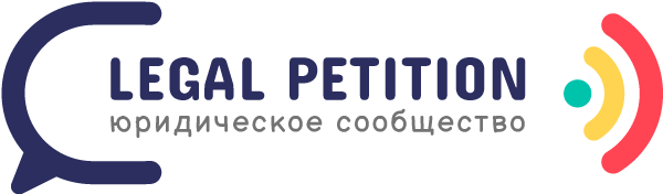 Legal petition